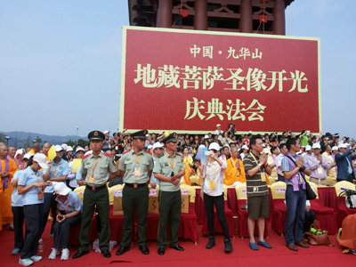 九华圣像开光仪式5